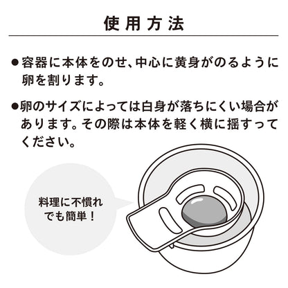 【まとめ買い】HAUS 黄身わけ器 容量1個×10点セット 小久保工業所 台所用品
