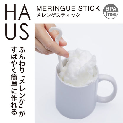 【まとめ買い】HAUS メレンゲスティック 容量1個×10点セット 小久保工業所 台所用品