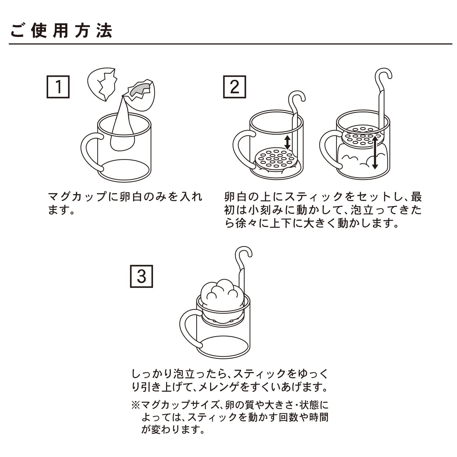【まとめ買い】HAUS メレンゲスティック 容量1個×10点セット 小久保工業所 台所用品