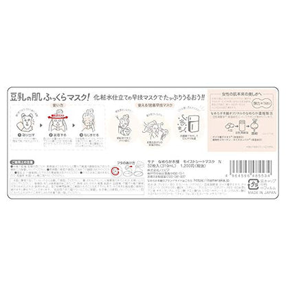 【まとめ買い】なめらか本舗　モイストシートマスク　N 容量32枚×24点セット 常盤薬品 シートマスク