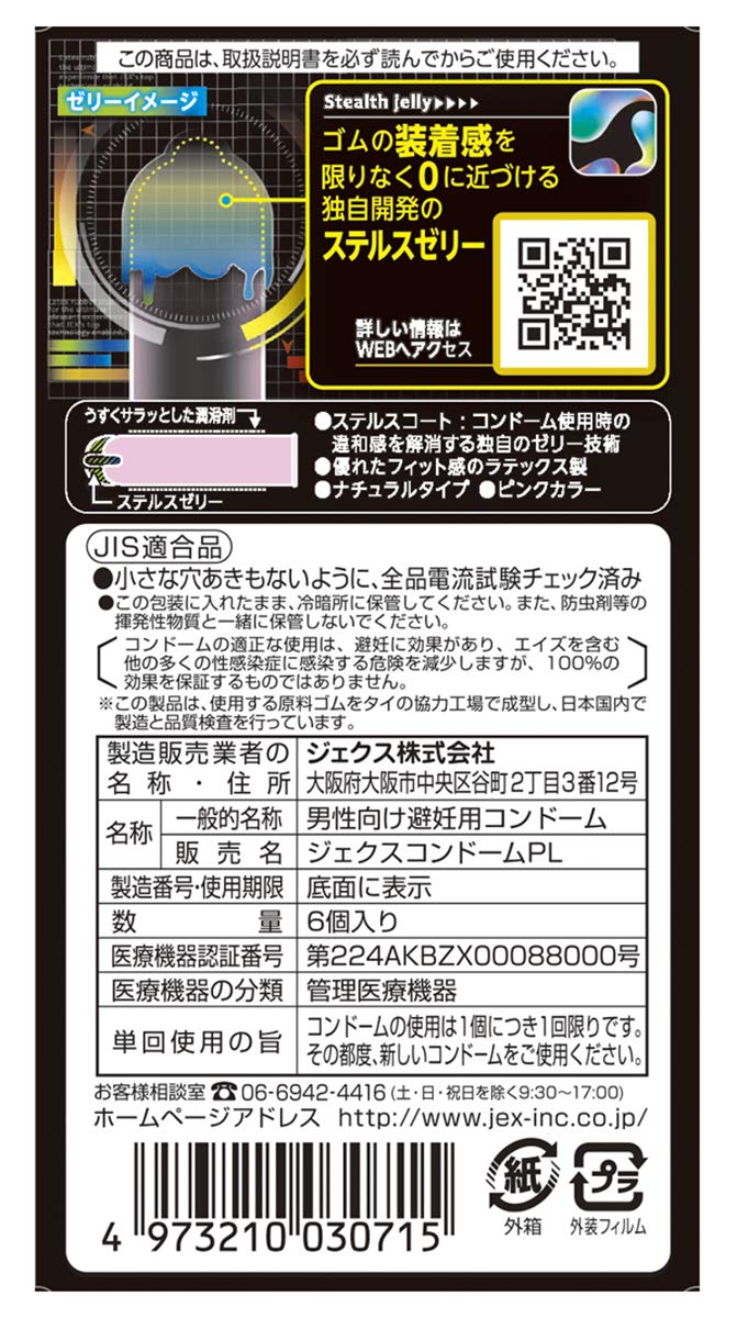 【まとめ買い】ZONE（ゾーン）6個入り 容量6個×10点セット ジェクス コンドーム