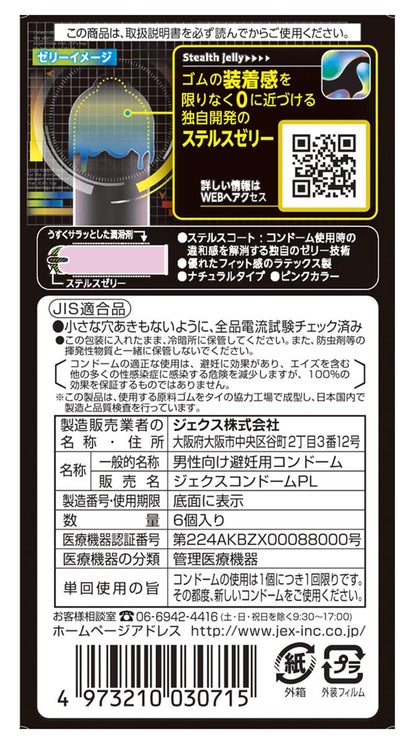 【まとめ買い】ZONE（ゾーン）6個入り 容量6個×10点セット ジェクス コンドーム