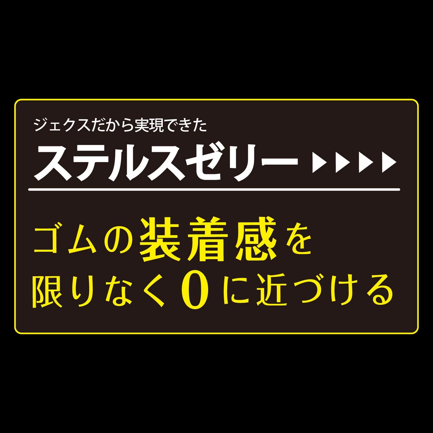 【まとめ買い】ZONE（ゾーン）6個入り 容量6個×10点セット ジェクス コンドーム