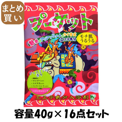 【まとめ買い】エステ気分入浴剤 プーケット 容量40G×16点セット ヘルス 入浴剤