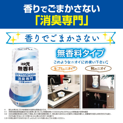 【まとめ買い】消臭元 無香料 400ml 容量400ML×16点セット 小林製薬 芳香剤・部屋用