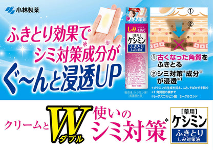 【まとめ買い】ケシミンふきとりしみ対策液 160ml 容量160ML×24点セット 小林製薬 化粧水・ローション