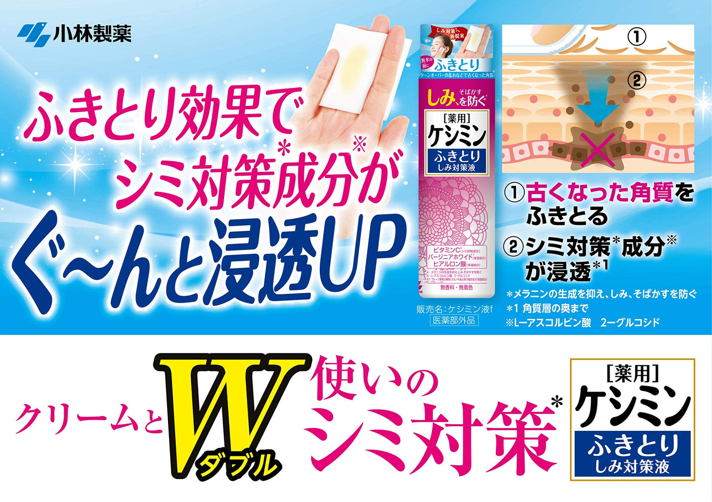 【まとめ買い】ケシミンふきとりしみ対策液 詰替 140ml 容量140ML×28点セット 小林製薬 化粧水・ローション