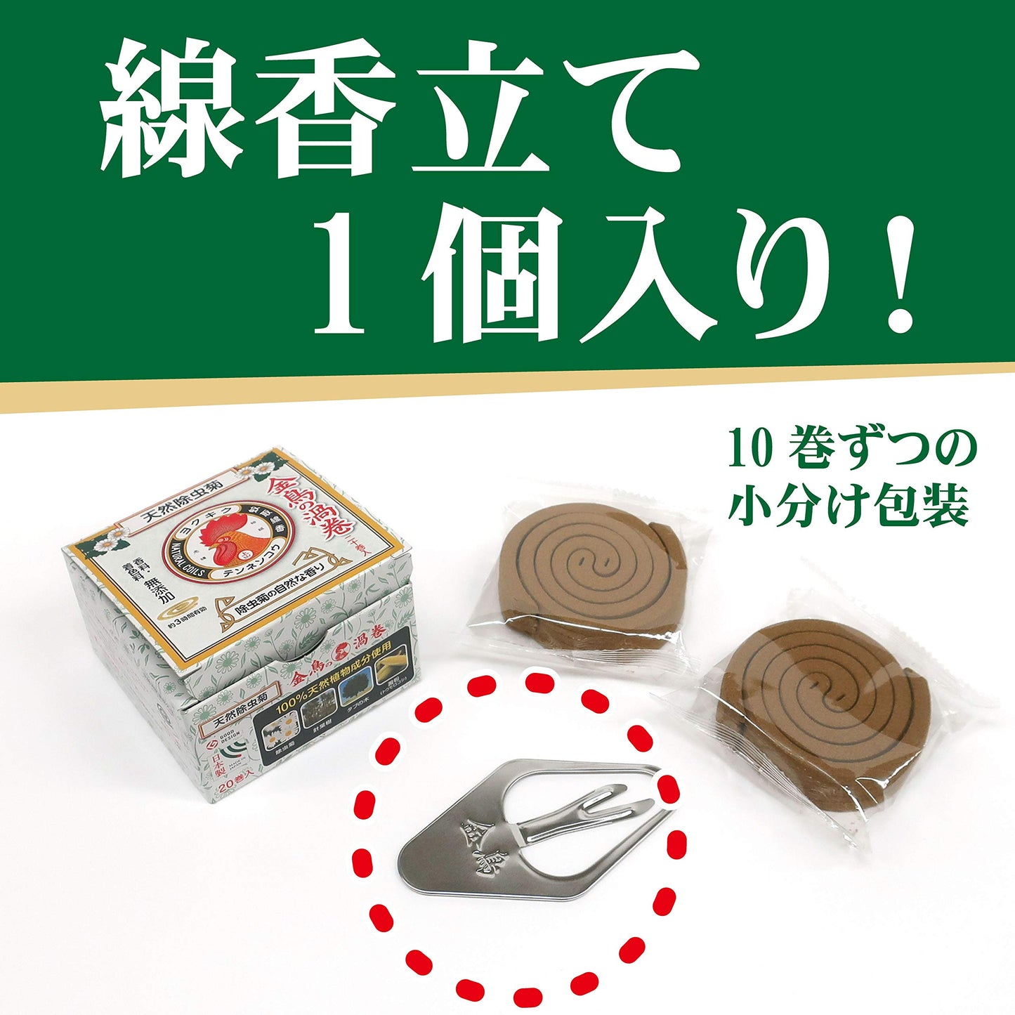 【まとめ買い】天然除虫菊金鳥の渦巻ミニサイズ 20巻 容量20個×24点セット 大日本除虫菊（金鳥） 殺虫剤・ハエ・蚊