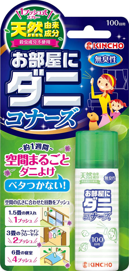 【まとめ買い】1プッシュ式お部屋にダニコナーズ 100回用 容量22ML×8点セット 大日本除虫菊（金鳥） 殺虫剤・ダニ