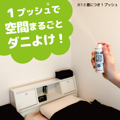 【まとめ買い】1プッシュ式お部屋にダニコナーズ 100回用 容量22ML×8点セット 大日本除虫菊（金鳥） 殺虫剤・ダニ