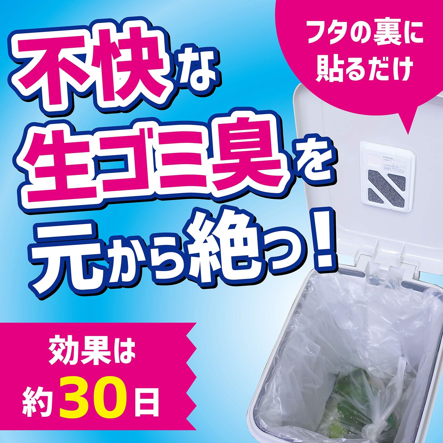 【まとめ買い】クリーンフローゴミ箱のニオイがなくなる貼る消臭剤ミントの香り 容量1個×10点セット金鳥 芳香剤・キッチン