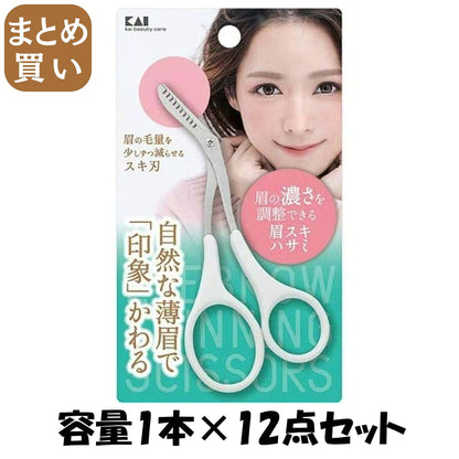 【まとめ買い】KQ3155 眉スキハサミ 容量1本×12点セット 貝印 ボディケア
