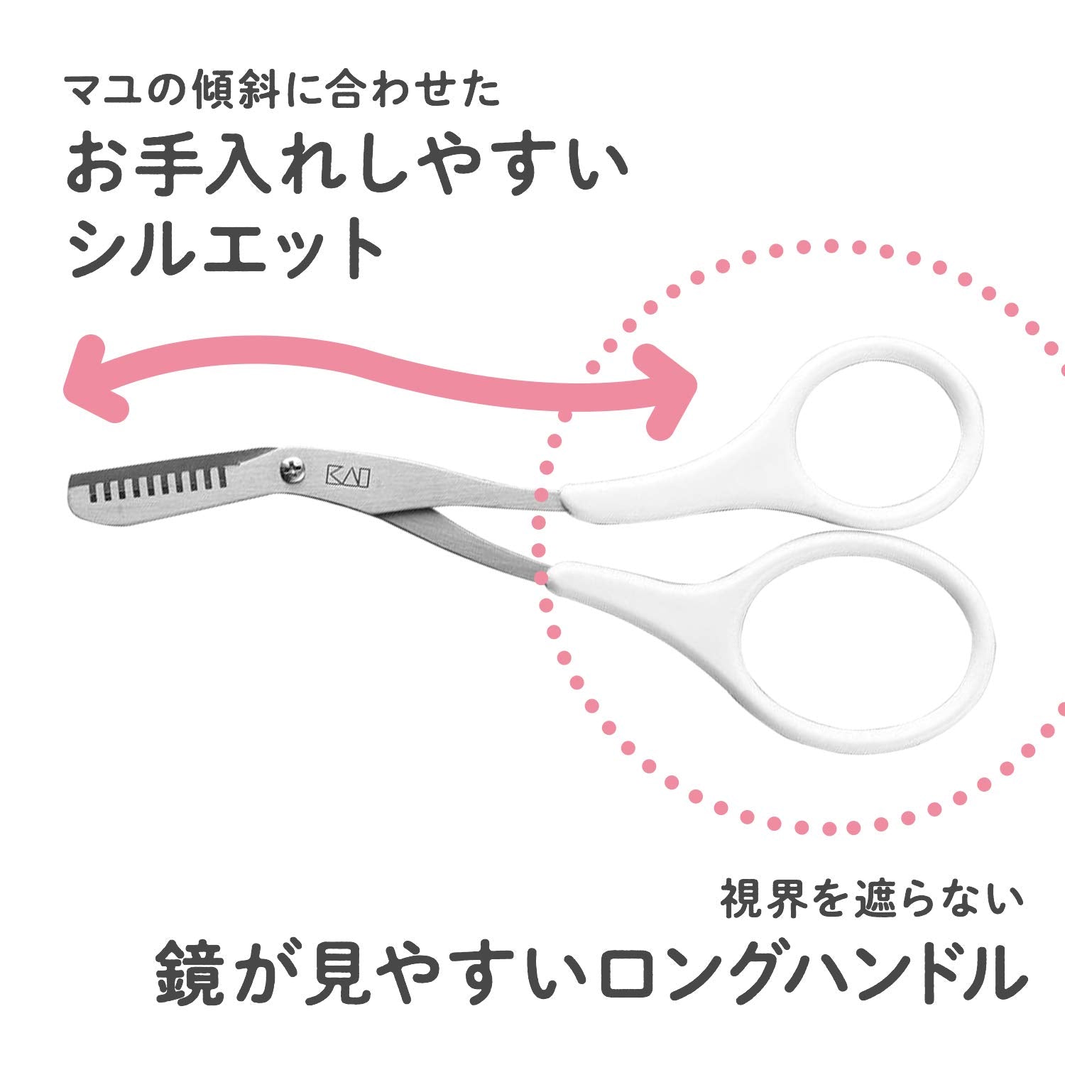 【まとめ買い】KQ3155 眉スキハサミ 容量1本×12点セット 貝印 ボディケア