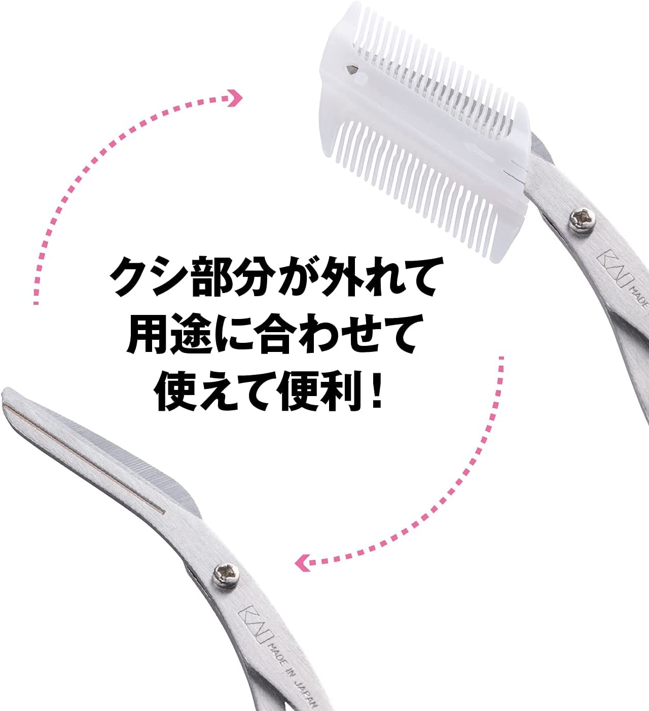 【まとめ買い】KQ3158 クシ付きマユハサミ 2WAY 容量1本×12点セット 貝印 ボディケア