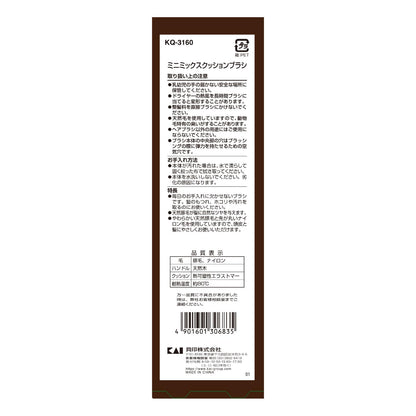 【まとめ買い】KQ3160 ミニミックスクッションブラシ 容量1本×6点セット 貝印 ブラシ