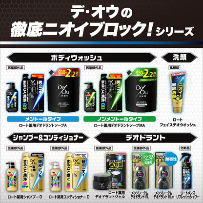 【まとめ買い】デ・オウ 薬用クレンジングウォッシュノンメントール 詰替用 容量420ML×20点セット ロート製薬 洗顔