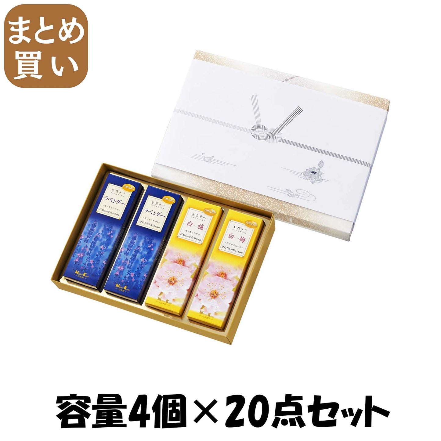 【まとめ買い】かたりべラベンダー／白梅　進物　４箱入　化粧箱入 容量4個×20点セット 日本香堂 お線香