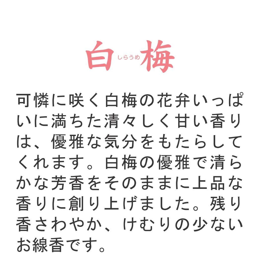 【まとめ買い】かたりべラベンダー／白梅　進物　４箱入　化粧箱入 容量4個×20点セット 日本香堂 お線香