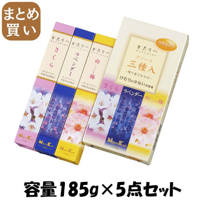 【まとめ買い】Ｎかたりべ三種１８５Ｇ 容量185G×5点セット 日本香堂 お線香