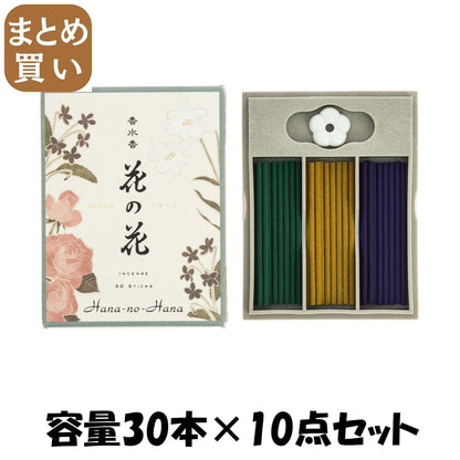 【まとめ買い】香水香　花の花　３種入　スティック３０本入 容量30本×10点セット 日本香堂 お香