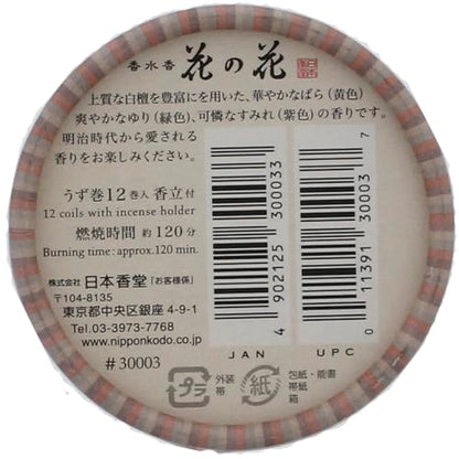 【まとめ買い】香水香　花の花　３種入　うず巻１２巻入 容量12枚×4点セット 日本香堂 お香