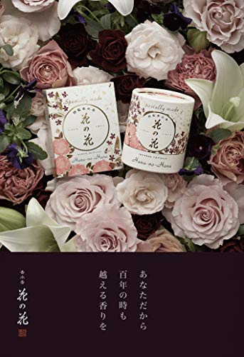 【まとめ買い】香水香　花の花　３種入　うず巻１２巻入 容量12枚×4点セット 日本香堂 お香