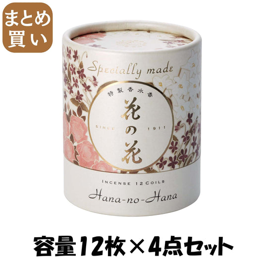 【まとめ買い】特製　花の花　３種入　うず巻１２巻入 容量12枚×4点セット 日本香堂 お香