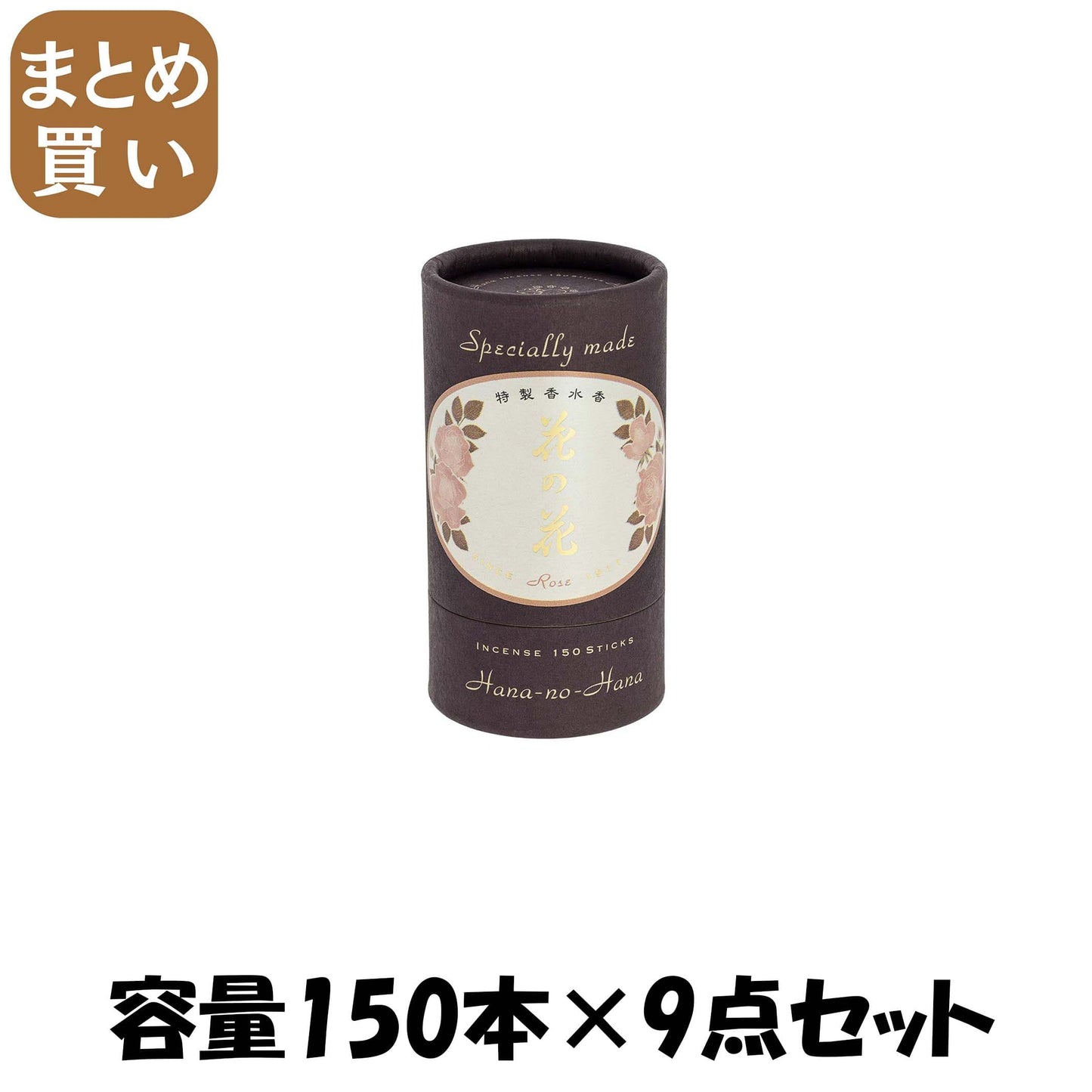 【まとめ買い】特製　花の花　ばら　１５０本入 容量150本×9点セット 日本香堂 お香