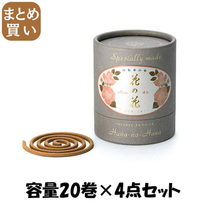 【まとめ買い】特製　花の花　ばら　うず巻２０入 容量20巻×4点セット 日本香堂 お香