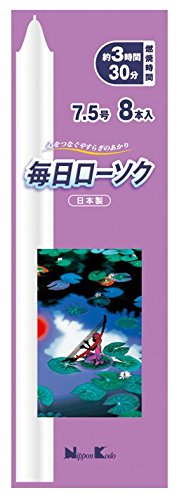 【まとめ買い】毎日ローソク　７．５号 容量8本×12点セット 日本香堂 ローソク