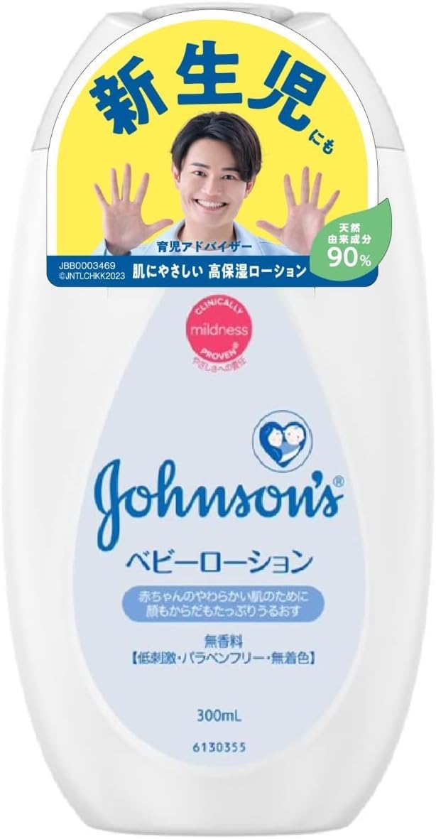 【まとめ買い】ジョンソンベビーローション 無香料 300ml 容量300ML×24点セット ジョンソン＆ジョンソン ベビー用品