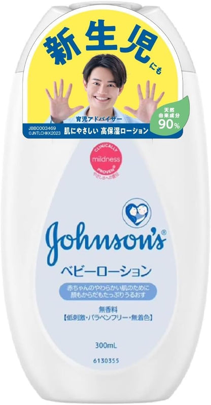 【まとめ買い】ジョンソンベビーローション 無香料 300ml 容量300ML×24点セット ジョンソン＆ジョンソン ベビー用品