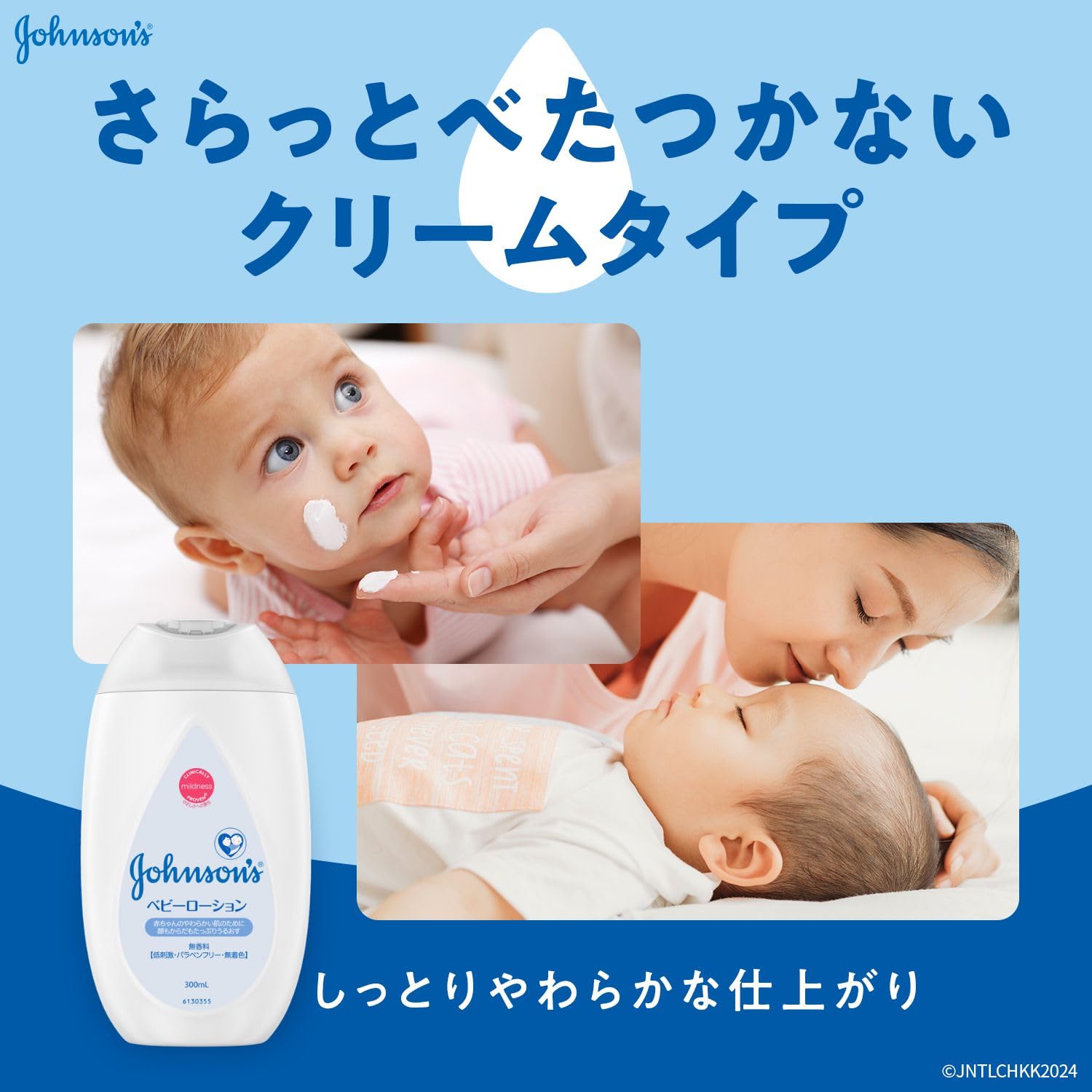 【まとめ買い】ジョンソンベビーローション 無香料 300ml 容量300ML×24点セット ジョンソン＆ジョンソン ベビー用品