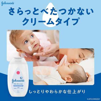 【まとめ買い】ジョンソンベビーローション 無香料 300ml 容量300ML×24点セット ジョンソン＆ジョンソン ベビー用品