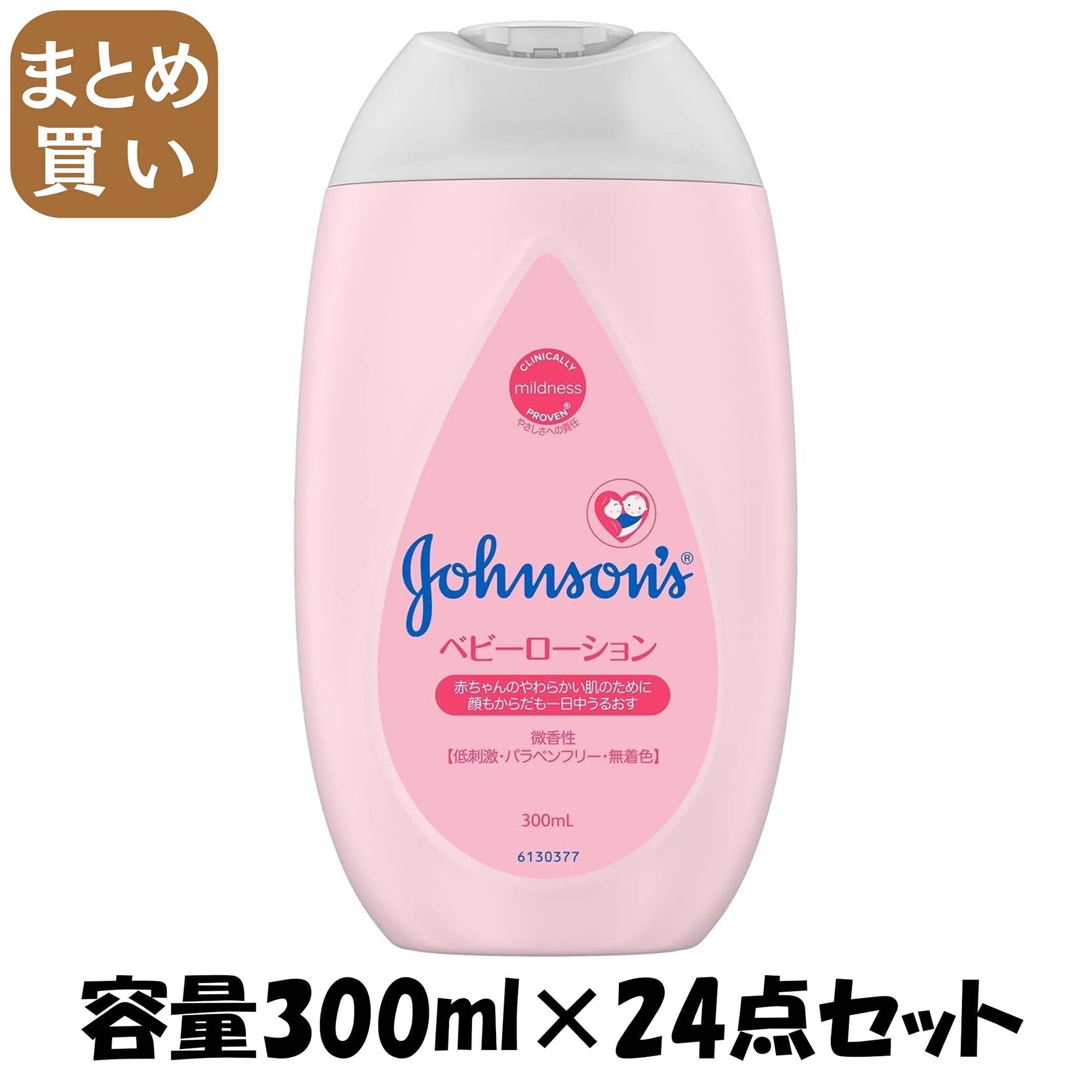 【まとめ買い】ジョンソンベビーローション 微香性 300ml 容量300ML×24点セット ジョンソン＆ジョンソン ベビー用品