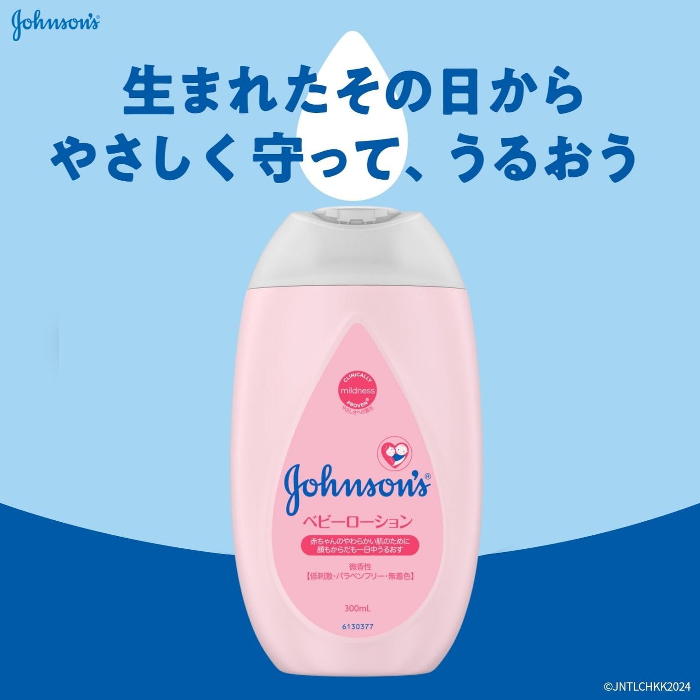 【まとめ買い】ジョンソンベビーローション 微香性 300ml 容量300ML×24点セット ジョンソン＆ジョンソン ベビー用品