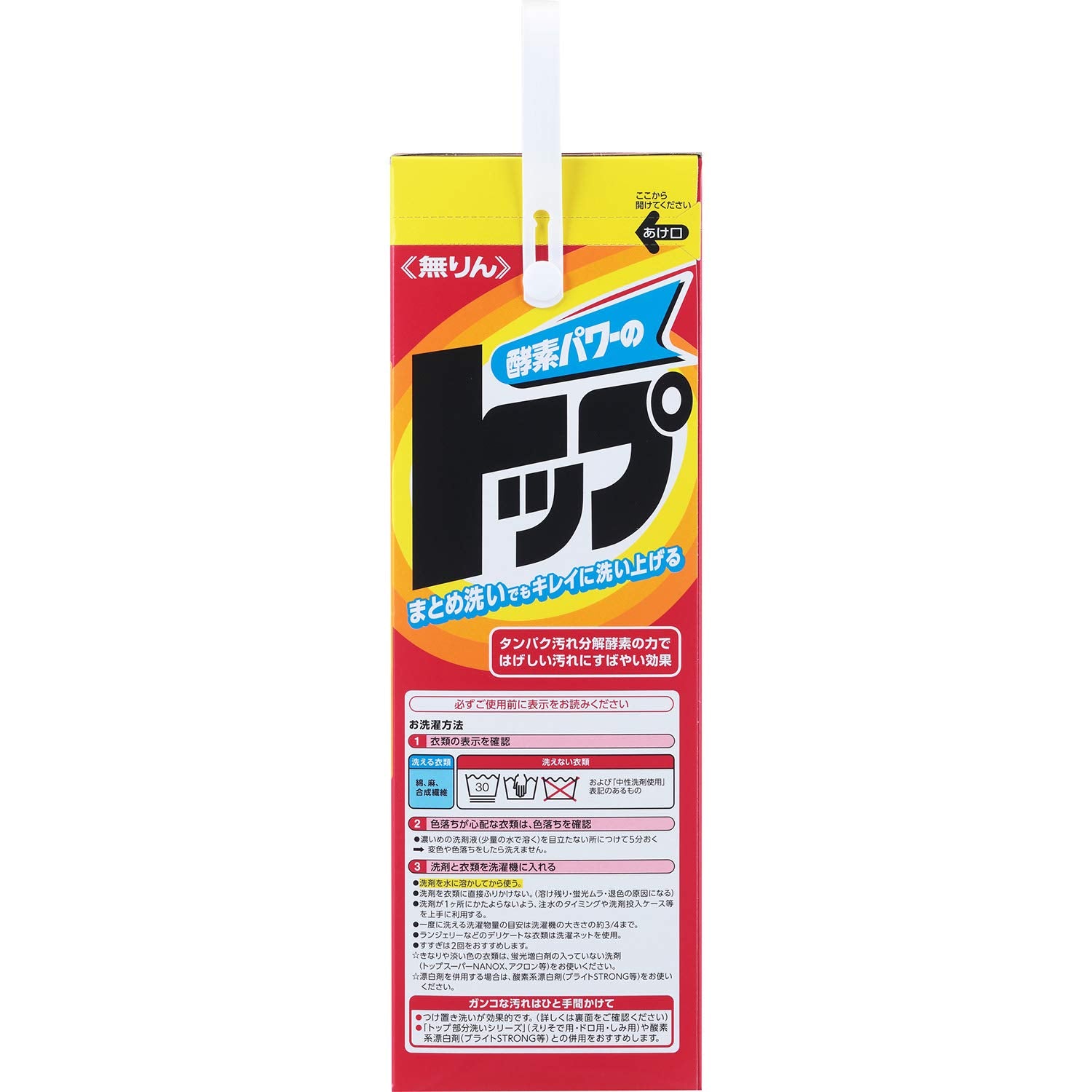 【まとめ買い】無りんトップ 容量3200G×3点セット ライオン 衣料用洗剤