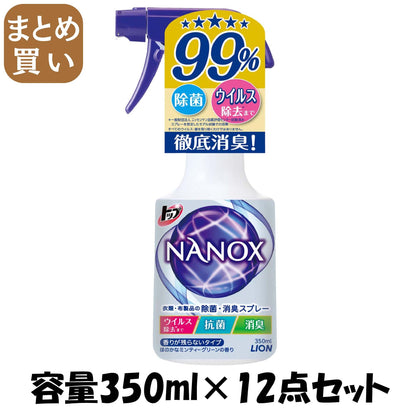 【まとめ買い】トップ　ＮＡＮＯＸ　衣類・布製品の除菌・消臭スプレー　本体 容量350ML×12点セット ライオン スプレー