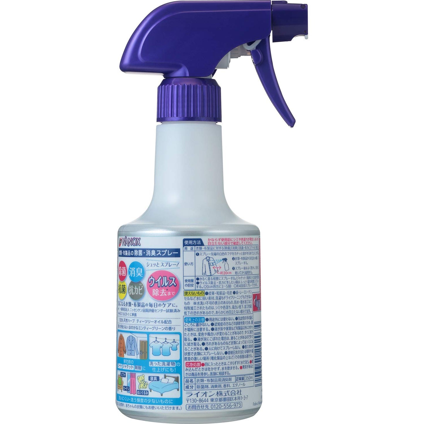 【まとめ買い】トップ　ＮＡＮＯＸ　衣類・布製品の除菌・消臭スプレー　本体 容量350ML×12点セット ライオン スプレー