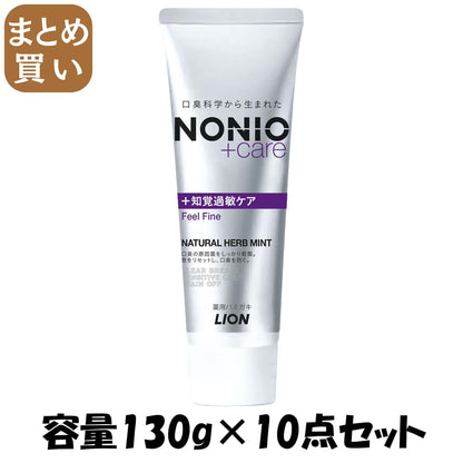 【まとめ買い】ＮＯＮＩＯプラス　知覚過敏ケアハミガキ　１３０Ｇ 容量130G×10点セット ライオン