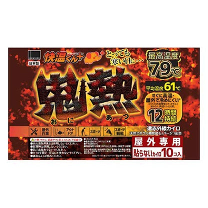 【まとめ買い】貼らないカイロ 鬼熱レギュラー10P 容量10枚×24点セット オカモト カイロ