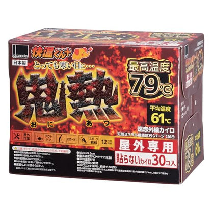 【まとめ買い】貼らないカイロ 鬼熱レギュラー30P 容量30枚×8点セット オカモト カイロ