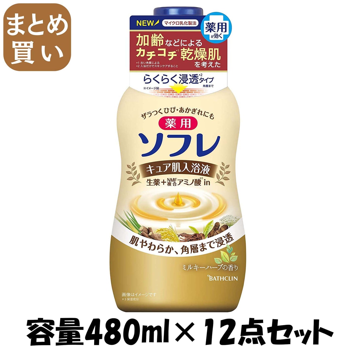 【まとめ買い】薬用ソフレ キュア肌入浴液 ミルキーハーブの香り 480ml 容量480mL×12点セット バスクリン 入浴剤