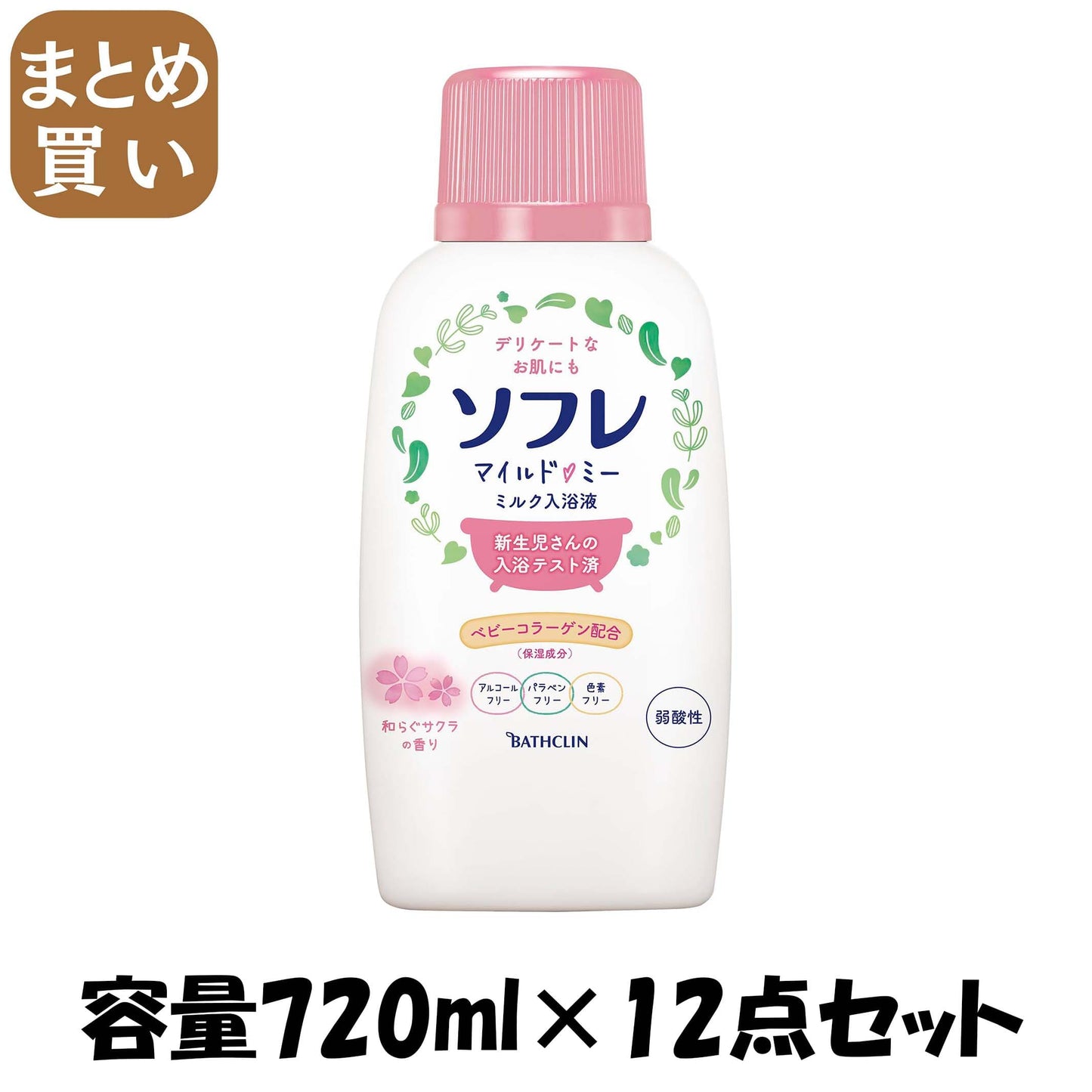【まとめ買い】ソフレ マイルド・ミー ミルク入浴液 和らぐサクラの香り 720mL 容量720mL×12点セット バスクリン 入浴剤