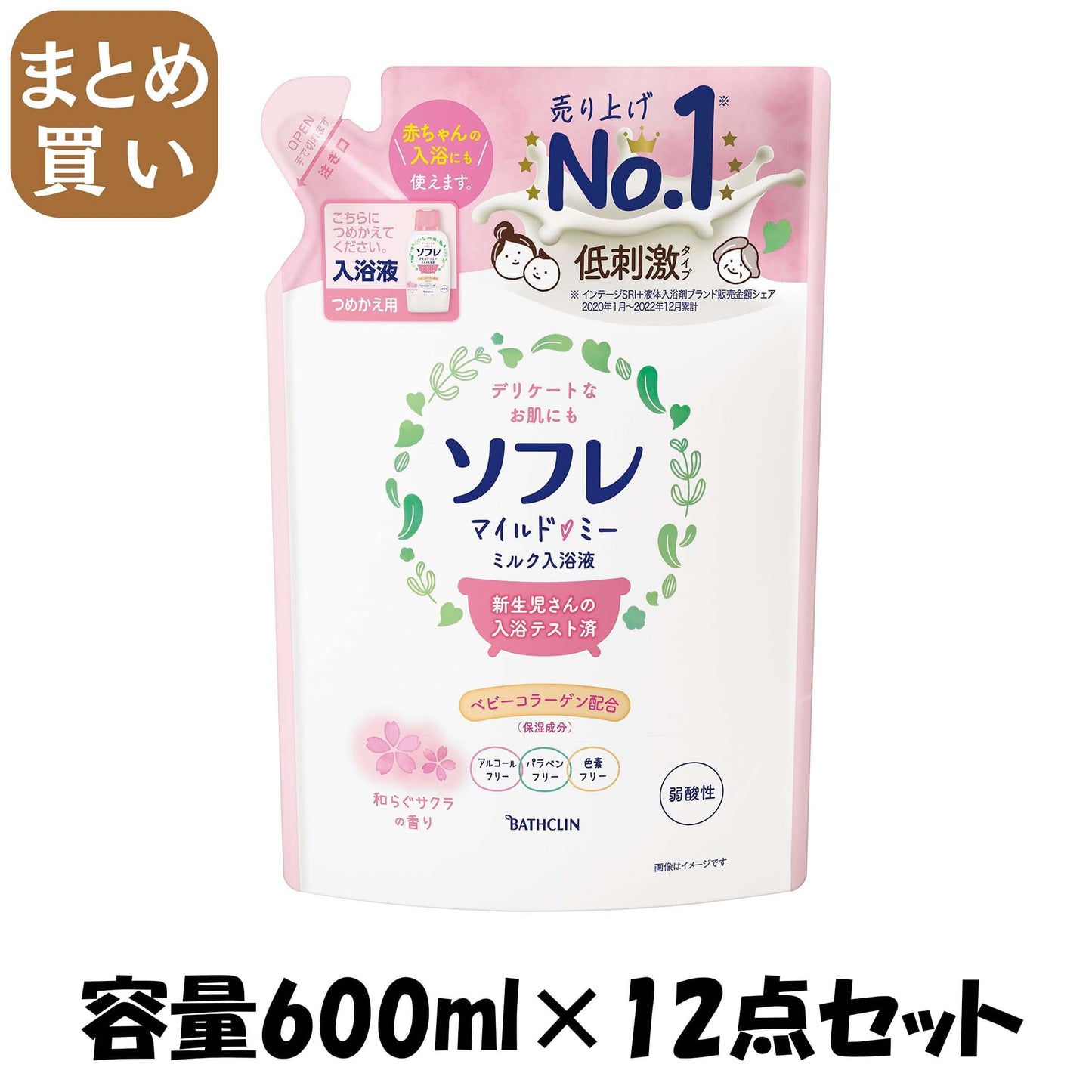 【まとめ買い】ソフレ マイルド・ミー ミルク入浴液 和らぐサクラの香り つめかえ 600mL 容量600mL×12点セット バスクリン 入浴剤