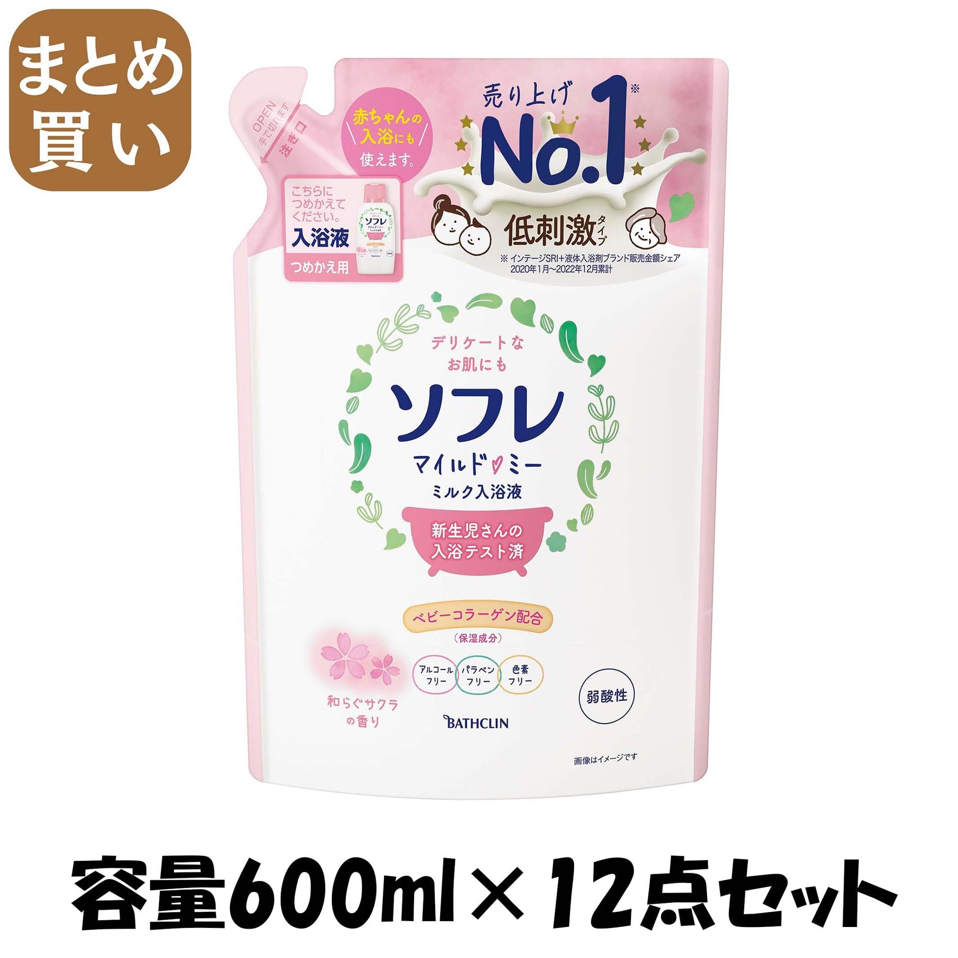 【まとめ買い】ソフレ マイルド・ミー ミルク入浴液 和らぐサクラの香り つめかえ 600mL 容量600mL×12点セット バスクリン 入浴剤