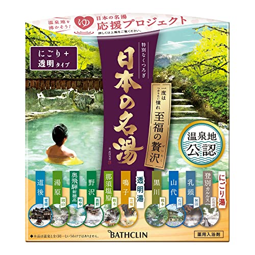 【まとめ買い】日本の名湯 至福のぜいたく 30g×14包 容量14包×12点セット バスクリン 入浴剤