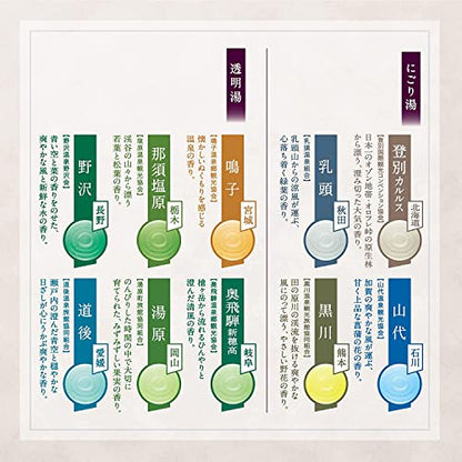 【まとめ買い】日本の名湯 至福のぜいたく 30g×14包 容量14包×12点セット バスクリン 入浴剤
