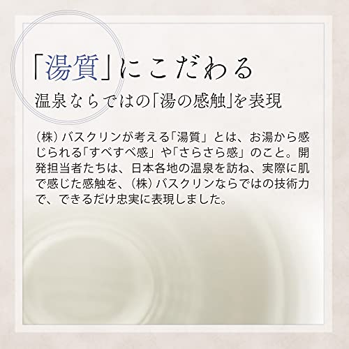 【まとめ買い】日本の名湯 至福のぜいたく 30g×14包 容量14包×12点セット バスクリン 入浴剤