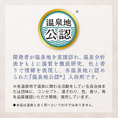 【まとめ買い】日本の名湯 至福のぜいたく 30g×14包 容量14包×12点セット バスクリン 入浴剤